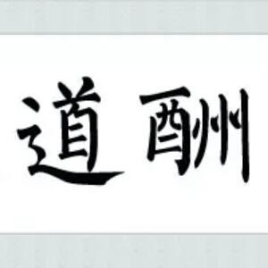特种兵