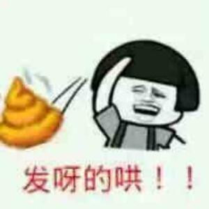 忠心一世