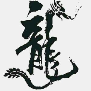 旺马腾飞