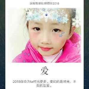 爱盈爱笑