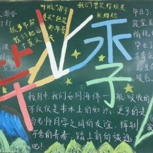 梦蝶