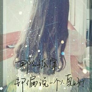 独殇
