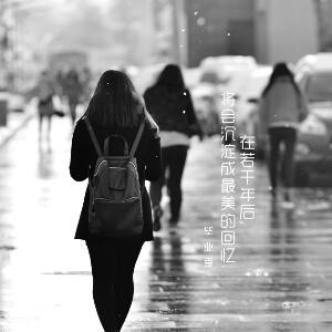 但是