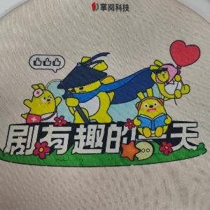 小尾巴