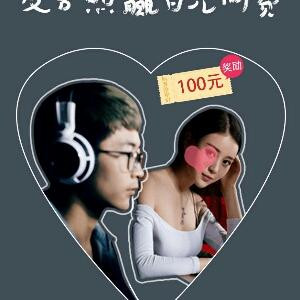 骚年你污吗