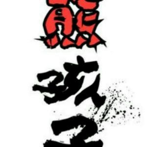 谜一道