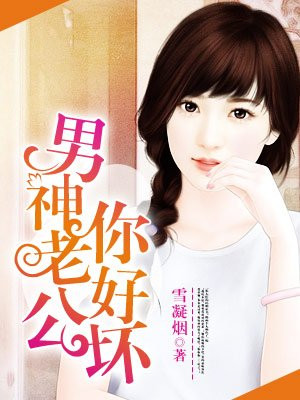 先婚后爱:契约老婆腹黑爹