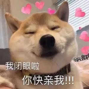 锅巴真香