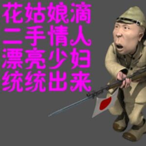 鬼混