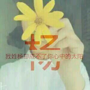 守放开