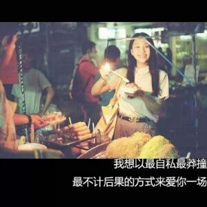 执念
