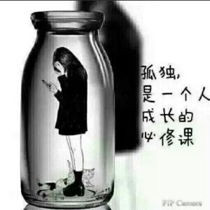 孤独