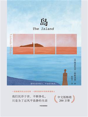 岛
