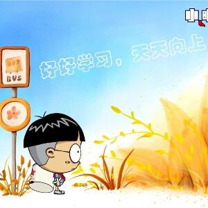 天一何伊