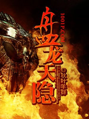 盘龙天隐