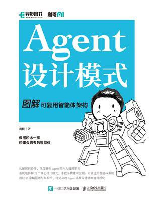 Agent设计模式：图解可复用智能体架构