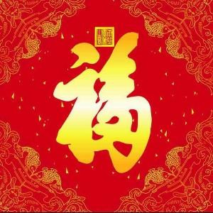 信实柔和