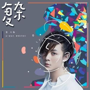 指法芬芳张大仙