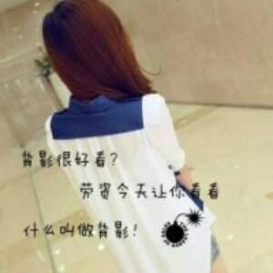 遇见你的我