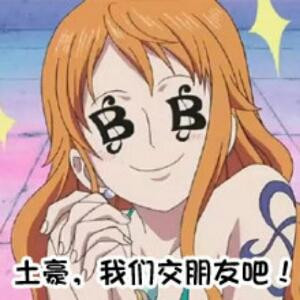 遥希