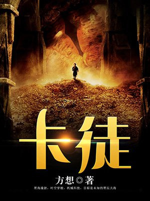 卡徒