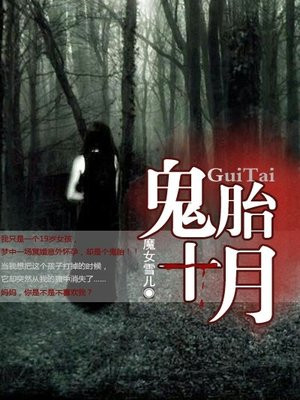 绝世小妈咪:鬼娃萌萌哒