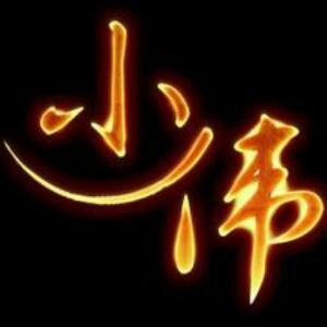 丿皇族艹灬妖魅