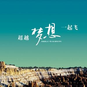千易