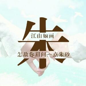 赵佳琪