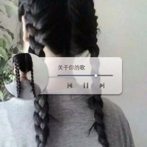 毕竟我不想当她