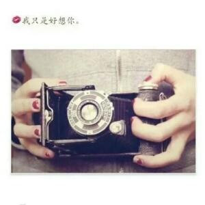 我只是想你了