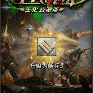 突击战神