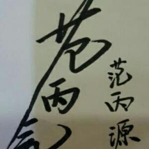 wuye
