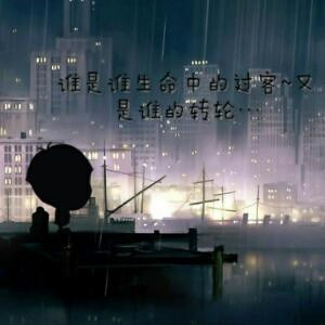 潇风聆溪