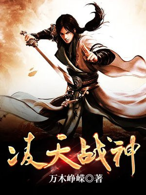 凌天战神