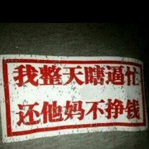 不后悔