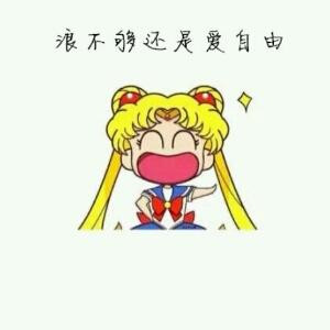 小情绪