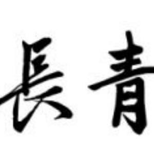 娅娜