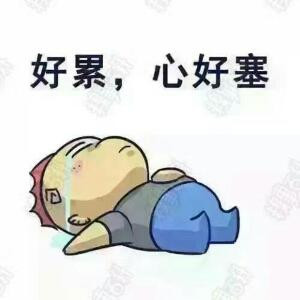 平胸阿妹