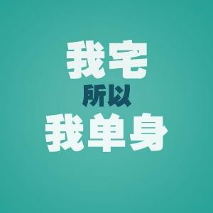 懒人梦