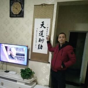 哎哟！我去！