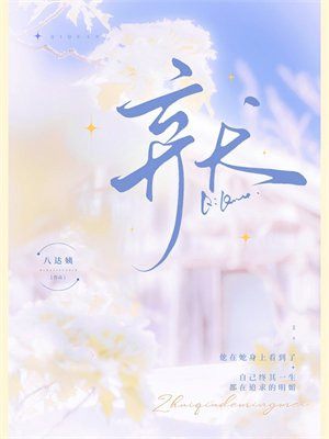 弃犬