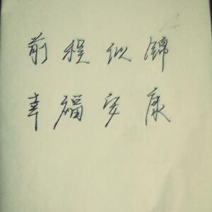 陆离