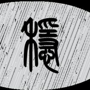 帐前小兵