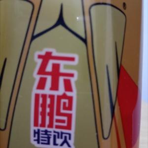 冷