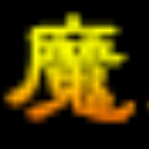 是谁在改我的墓碑印记