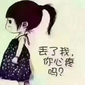 安然