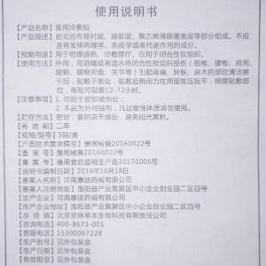 中国人