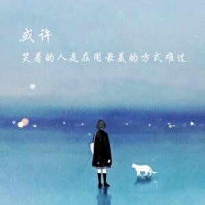唯一
