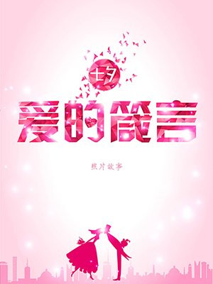 i的箴言